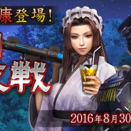 コーエーテクモ、『信長の野望 201X』で2部構成のイベント「異聞 河越夜戦」を開始 イベント報酬には北条家の武将や家宝が登場