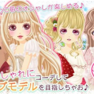 ビジュアライズ、『プラチナ☆ガール』を「TSUTAYAオンラインゲーム」で配信開始! 8周年記念イベントも開催