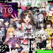 カヤック、年越しVR歌合戦中止に伴う対応を発表 VIVEセットを含むVRチケットは買い取り・払い戻しに