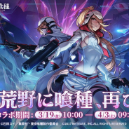 NetEase、『荒野行動』で「東京喰種」コラボ第2弾を3月19日10時より開催! 特設サイトをオープン!