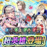 任天堂、『ファイアーエムブレム ヒーローズ』で復刻超英雄召喚イベント「暗夜の夏」を開始 水着姿のエリーゼ、マークス、カムイ、レオンが再登場