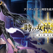 WFS、『アナザーエデン 時空を超える猫』でメインストーリー第2部東方異象編「時の女神の帰還」中編の配信が8月中に決定!