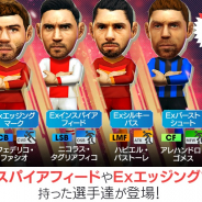 セガ、『サカつくRTW』でアルゼンチン国籍の中央突破戦術を得意とする新★5選手が登場する“グッドチョイスSCOUT”を開催!