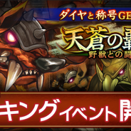 Wright Flyer Studios、『追憶の青』で新機能「ランキングイベント」をスタート 「天蒼の覇者 -野獣との闘い-」でハイスコアを狙え!