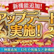 Snail Games、『ドラゴンレボルト』でレベル開放や着せ替えシステム「幻化システム」を追加する大型アップデートを実施