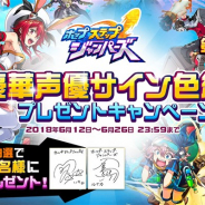 Studio Z、事前登録実施中の『ホップステップジャンパーズ』の公式Twitterで「豪華声優サイン色紙プレゼントキャンペーン第2弾」を開始