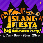 C&R社、「アイランドフェスタ Big Halloween Party!」オリジナルグッズのデザイン第1弾を公開! アトラクションと参加タイトルとのコラボ企画も