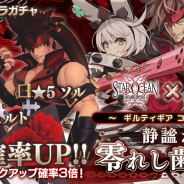 スクエニ、『スターオーシャン:アナムネシス』にて『GUILTY GEAR Xrd REV 2』の「ソル=バッドガイ」「エルフェルト=ヴァレンタイ ン」が参戦!