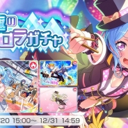 【App Storeランキング(12/21)】新メンバー登場の『ガルパ』が61→13位と好調 新章追加の『DFF オペラオムニア』が199ランクアップ