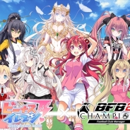 アメージング、『ビーナスイレブンびびっど!』がサイバードの『BFBチャンピオンズ2.0』とのコラボイベントを開催!