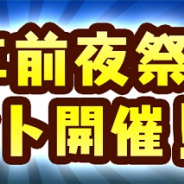 セガゲームス、『コトダマン』で“1周年前夜祭イベント”を開始 “竹取物語しょうかん”や“水着しょうかん”など記念しょうかんの復刻も