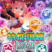 コアエッジ、『ぱすてるメモリーズ』で新機能「特性訓練」が解放! 新ガチャ「遅刻遅刻!季節外れのハロウィンガチャ」開催