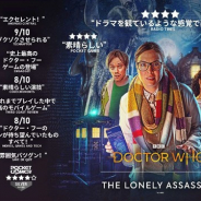 Maze TheoryとAnother Indie、人気SFドラマ「ドクター・フー」のゲームシリーズ『ドクター・フー: 孤独な暗殺者』の30%割引のセールを実施