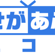 セガゲームス、ゲームアプリ公式ニコ生を「せがあぷニコ生」へリニューアル 5月25日の放送は『蒼空のリベラシオン』ら3タイトルを紹介