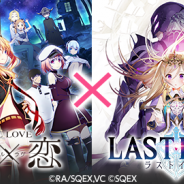 スクエニ、『ラストイデア』がアニメ「戦×恋 (ヴァルラヴ)」アバター獲得イベント開始 豪華声優陣の寄書きサイン付きポスターのプレゼントも