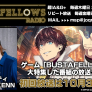 文化放送エクステンド、『BUSTAFELLOWS』にてKENNさんがパーソナリティを務めるラジオ「KENN’s BUSTAFELLOWS RADIO」放送決定