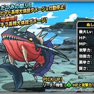 スクエニ、『DQM スーパーライト』で地図ふくびきスーパー「神獣フェス」を開催! 『ドラクエIX』から「ぬしさま(ランクSS)」が参戦