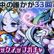 MSF、『ブレイブファンタジア』でガチャイベント「ブランネージュピックアップガチャ」を開催!