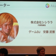 【イベント】『シノアリス』『ダンまち』『ハチナイ』はどのようなマーケティング戦略を描いていたか…プロデューサー、マーケター向け座談会をレポート