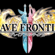 期待の最新作『ブレイブ フロンティア2』がいよいよ配信開始に! その魅力と配信記念キャンペーンに迫る!