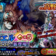 DMM、『ユバの徽』に俳優の高野八誠さんがボイスを務める新祈り人★5「ロウエル」登場! ★5「ニパ子」救出クエスト登場率アップCPも開催