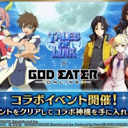 バンナム、『GOD EATER ONLINE』が『テイルズ オブ リンク』とのコラボイベントを開催 ログインキャンペーンではなりきり衣装が手に入る!