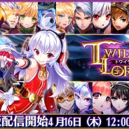 崑崙日本、近未来ゴシックファンタジーRPG『トワイライトロア』iOS版を配信開始。新サーバーをオープンし、記念イベントも開催