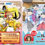 セガ エンタテインメント、「セガコラボカフェ」を大阪・なんば千日前にオープン決定!
