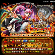 バンナムの『ONE PIECE トレクル』がApp Store売上ランキングでトップ30に復帰 「6周年カウントダウン 約束の3D2Yスゴフェス」の開始で