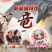 Netmarble、『リネージュ2 レボリューション』で新装備特性「竜」や新次元の迷路「龍の心臓の寺院」を実装!