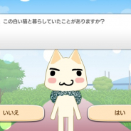 フォワードワークス、『トロとパズル~どこでもいっしょ~』のサービスを開始!!