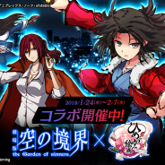 Aiming、『ひめがみ絵巻』で「劇場版 空の境界」コラボイベントを開催 期間中ログインした全員に「両儀式」プレゼント