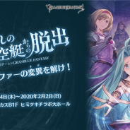 CygamesとSCRAP、リアル脱出ゲーム×グランブルーファンタジー『囚われの騎空挺からの脱出』を11月14日より「東京ミステリーサーカス」で開催