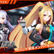 DMM GAMES、『凍京NECRO』で新イベント「パブロフの遺産 cuttage」を開催! 「ステップアップイベントスカウト」も