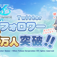 Restar Games、 『イース6』公式Twitterフォロワーが5万人を突破 記念にAmazonギフト券5000円分を抽選で10名にプレゼント