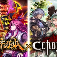 ファンプレックスとジープラ、『聖戦ケルベロス』と『戦国キングダム』でコラボイベントを開催 条件を達成してコラボカードをゲットしよう!