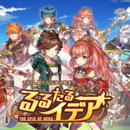 クローバーラボ、サービス終了予定『バルディリア戦記』の世界観を引き継いだ新作アプリ『るるたるイデア』で公式サイトを公開
