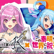 gumi、『ファントム オブ キル』で『このすば』コラボを復刻! 人気キャラ期間限定で登場!