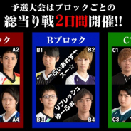 ガンホー、「パズドラチャンピオンズカップ TOKYO GAME SHOW 2019」を開催決定! 決勝大会をかけた予選の模様を生配信