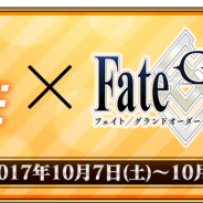 FGO PROJECT、『Fate/Grand Order』をマチ★アソビvol.19に出展決定! トークイベントや『FGO VR』体験会を開催