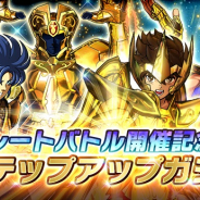 バンナム、『聖闘士星矢 シャイニングソルジャーズ』で「第1回 牡羊座杯」を開催! 小宇宙戦記エピソード新規ストーリー解放