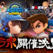 GAMEVIL COM2US Japan、『ベースボールスーパースターズ』で「熱血硬派くにおくんシリーズ」とのコラボ決定!