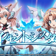 ブシロードとポケラボ、『戦姫絶唱シンフォギアXD』でストーリーイベント「イノセント・シスター」復刻開催! セレナ×マリア連携技が初登場!