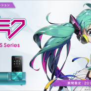 ソニーマーケティング、「初音ミク」とコラボしたウォークマンをソニーストアにて注文受付を開始! 札幌限定デザインもソニーストア 札幌にて同時発売
