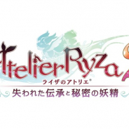 コーエーテクモ、『ライザのアトリエ2 ~失われた伝承と秘密の妖精~』で「#ライザ2予約した」キャンペーンを開始!