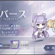 Yostar、『アズールレーン』で期間限定イベント「激唱のユニバース」を開催中! 「ローン(μ兵装)」や「イラストリアス(μ兵装)」が報酬に