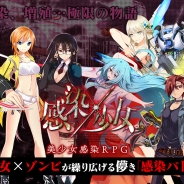 KADOKAWA、『感染×少女』で「ハロウィンキャンペーン」第二弾を10月20日より開催 ハロウィン限定キャラクターが新たに登場!