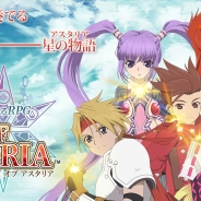 バンダイナムコ、『テイルズ オブ アスタリア』にストーリー新章と新機能を追加…記念キャンペーンも開始