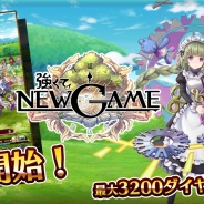 ネストピ、スマホ向けタップRPG『強くてNEW GAME』を「にじよめ」でリリース