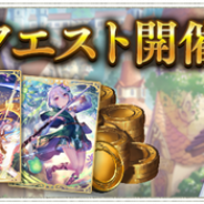 Cygames、『シャドウバース』で期間限定の新イベント「クエスト」を開催 コッコロやペコリーヌなど特殊なCPUと対戦可能に